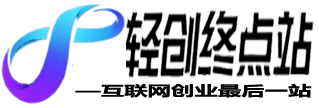 来财轻创终点站